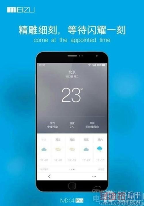 【曝光汇总】魅族MX4 Pro秒杀华为Mate 7/小米4有图有真相
