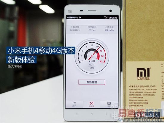 �ȵ�������л�� С��4�ƶ�4G�����飺˭˵������MX4��ɱ��