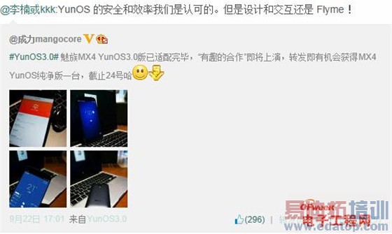 ���۽�������MX4 Pro���������Ͽɰ���Yun��ȫ����ƻ���Flyme