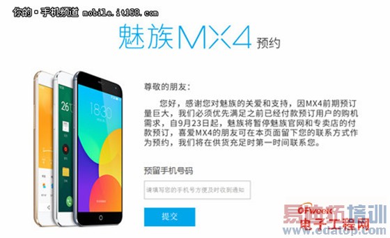 ���۽�������MX4 Pro���������Ͽɰ���Yun��ȫ����ƻ���Flyme