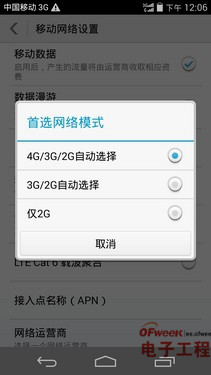 �ƶ�4G��С��4ȫ������  ӭս����MX4/����MX4 pro