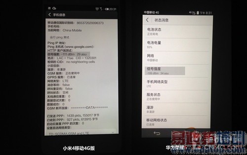 �ƶ�4G��С��4ȫ������  ӭս����MX4/����MX4 pro