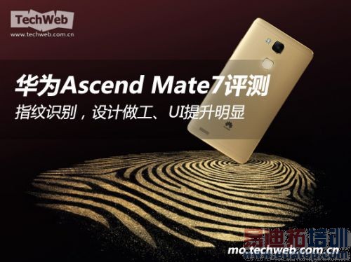 Mate7��������ⱨ�棺��Ϊ��õ��콢 ������ʿ��ѡ