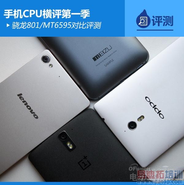 ����MX4/С��4��Ϊ���� MT6595�����Ա�����801