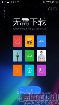 ����Ϸ��̨�����尢�﷢��������ٿ� YunOS 3.0�콢�������ʿ�