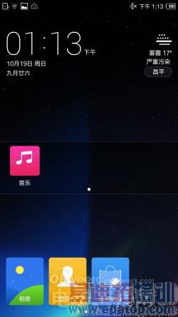 ����Ϸ��̨�����尢�﷢��������ٿ� YunOS 3.0�콢�������ʿ�