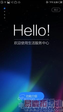 ����Ϸ��̨�����尢�﷢��������ٿ� YunOS 3.0�콢�������ʿ�