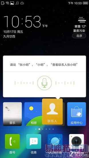 ������I966ȫ�����⣺PK����MX4�״�YunOS 3.0  ��ս����MX4 pro