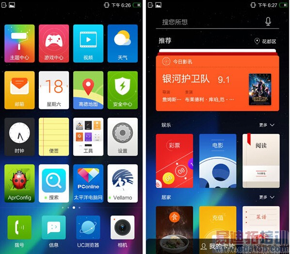 ������I966�׷����⣺2K������801 ������MX4�״�YunOS 3.0