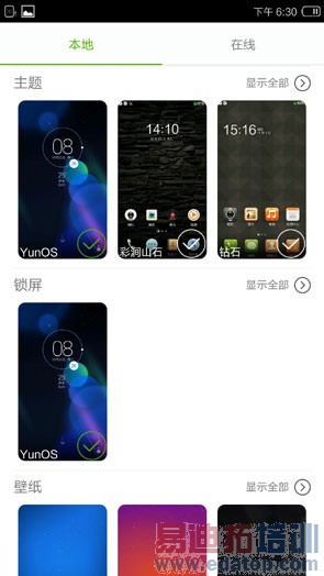 ������I966�׷����⣺2K������801 ������MX4�״�YunOS 3.0