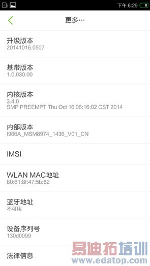 ������I966�׷����⣺2K������801 ������MX4�״�YunOS 3.0