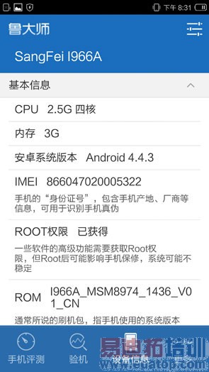 ������I966�׷����⣺2K������801 ������MX4�״�YunOS 3.0