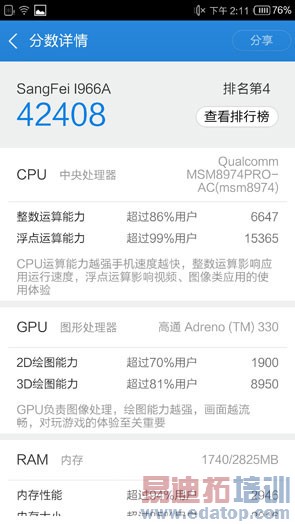 ������I966�׷����⣺2K������801 ������MX4�״�YunOS 3.0