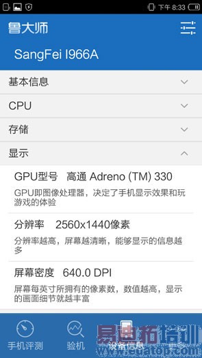 ������I966�׷����⣺2K������801 ������MX4�״�YunOS 3.0