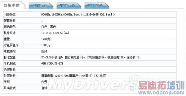 �»����ܣ�Mate7��Ϊ����6����� ����810����Z4ɱ��