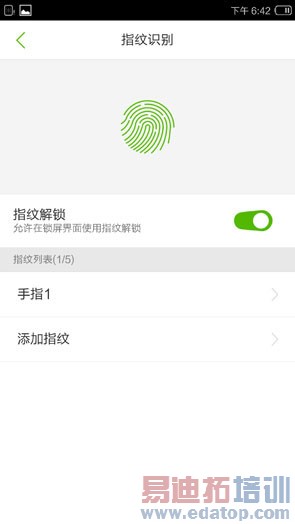 指纹识别那家强?华为mate7/魅族MX4 pro/Oppo N3对比分析