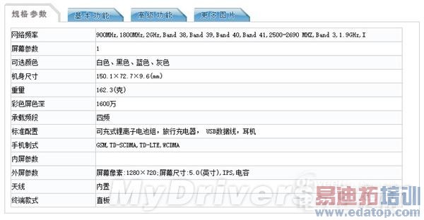 �»����ܣ�Mate7��Ϊ����6����� ����810����Z4ɱ��