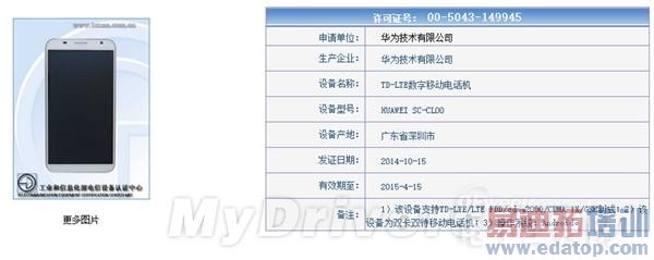 �»����ܣ�Mate7��Ϊ����6����� ����810����Z4ɱ��