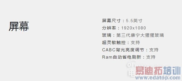 【技术解析】魅族MX4负液晶 PK 一加/IUNI U3屏幕自刷新看点多多