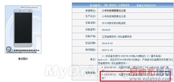 ����MX4 proѹ����С���»���ɱMX4 Nexus 6��սGalaxy Note 4