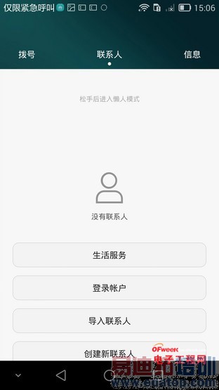 ��Ϊ��ҫ6��������⣺���������ܲ�������MX4��