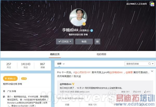 魅族MX4 Pro近了 秒杀小米新机完灭华为mate7底气何来?