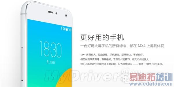 魅族MX4 Pro近了 秒杀小米新机完灭华为mate7底气何来?