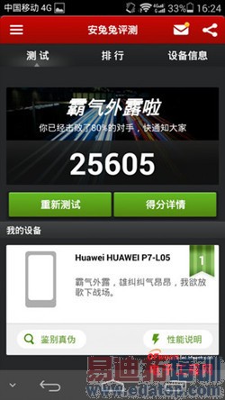 ��ΪMate7/��ΪP7�Ա����⣺��˼����925/910