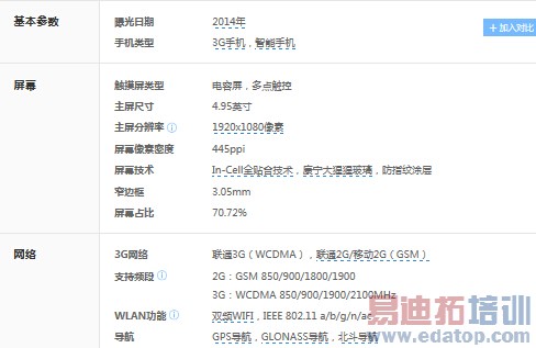 魅族MX4对比锤子手机:谁更有情怀 MT6595逆袭骁龙801?