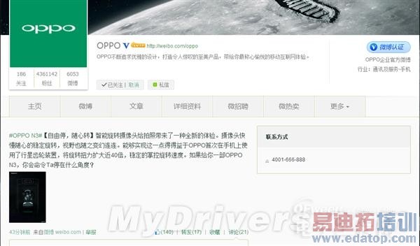 ���ع⡿����MX4 Pro/YunOS���콢/Nexus 6/OPPO N3������Ϣ���ƴ