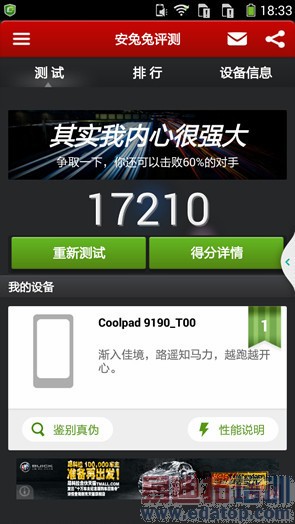 ��ΪMate7�����ֻ��������飺��������ƽ��  ����MX4 proѹ��ɽ��