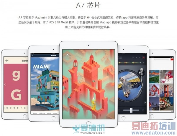 苹果iPad新品发布会汇总:软硬兼施 喜忧参半