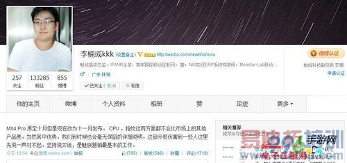 С������ѻ�ս ����MX4 Pro/С����Ʒ�����ع���ܣ���ͼ��