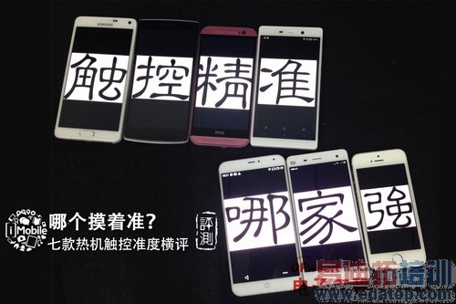 ����MX4/HTC One��M8��/����Note 4��Ļ�����ȶԱ����⣺Note 4��ʤ