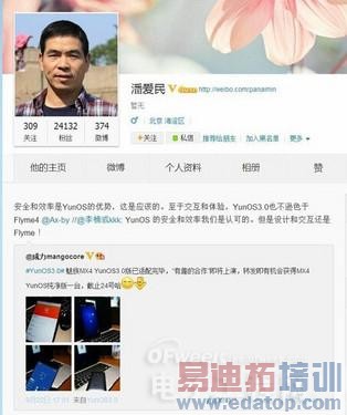 ����ת��flyme ����OSϵͳ