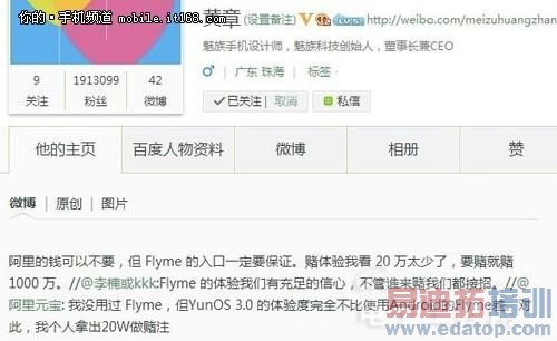 ����ת��flyme ����OSϵͳ