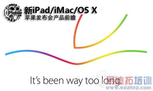苹果发布会前瞻:不输iPhone6/iPhone6 Plus的产品盛宴