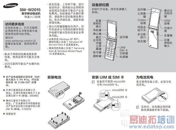 ��������Ϣ�����Ƿ��������»��ع� iPhone6Plus/��ΪMate7���ֲ���