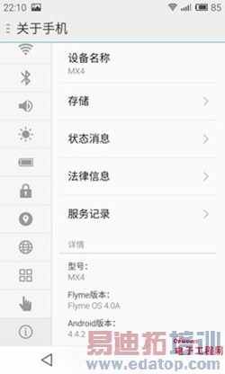 ����MX4/Ŭ����Z7max�Ա����⣺������MT6595 PK����801