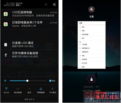 ����MX4/Ŭ����Z7max�Ա����⣺������MT6595 PK����801