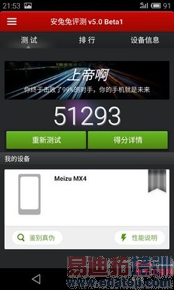 ����MX4/Ŭ����Z7max�Ա����⣺������MT6595 PK����801