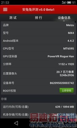 ����MX4/Ŭ����Z7max�Ա����⣺������MT6595 PK����801