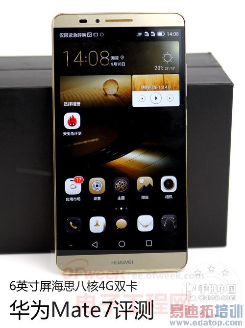 ����ʵ������ΪMate7������Σ���˼����925ֵ���ڴ���