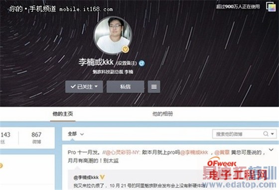 ��ͷ��������MX4 Proǿ�ƻ���С��4�콢 ���廪ΪMete7/iPhone6Plus