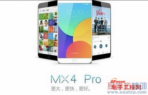 ��ͷ��������MX4 Proǿ�ƻ���С��4�콢 ���廪ΪMete7/iPhone6Plus