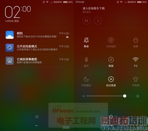 ����MX4/С��4ս��û�� Flyme 4.0/MIUI V6�ռ���������