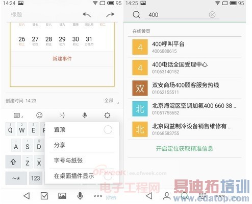 ����MX4/С��4ս��û�� Flyme 4.0/MIUI V6�ռ���������