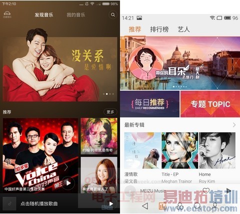 ����MX4/С��4ս��û�� Flyme 4.0/MIUI V6�ռ���������