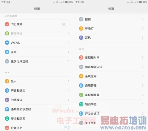 ����MX4/С��4ս��û�� Flyme 4.0/MIUI V6�ռ���������