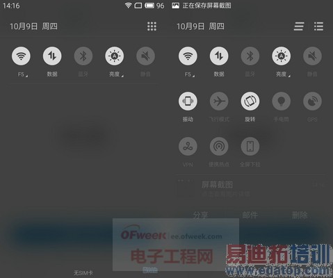 ����MX4/С��4ս��û�� Flyme 4.0/MIUI V6�ռ���������